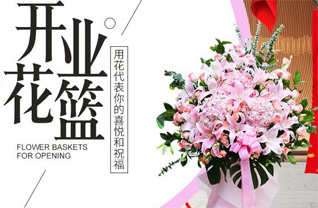 贵州贵阳修文县花篮配送